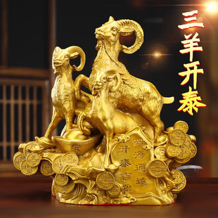 三羊开泰摆件铜三阳开泰生肖羊吉祥物铜羊客厅装饰家居工艺礼品摆