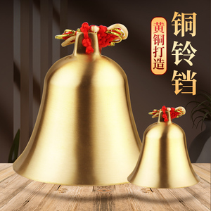 铜铃铛响声大纯黄铜钟摆件门口大小号风铃五帝钱车挂门对门挂件