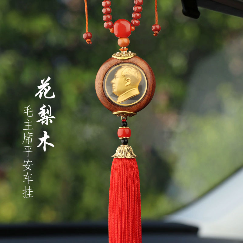 花梨木镶字祝福  伟人  挂件
