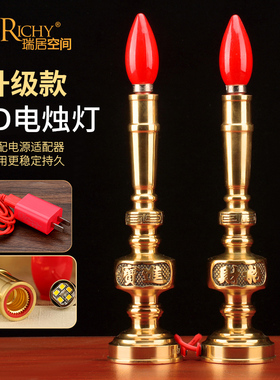 纯铜烛台佛灯财神爷长明灯