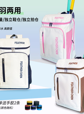 羽毛球包双肩背包专业网球包新款