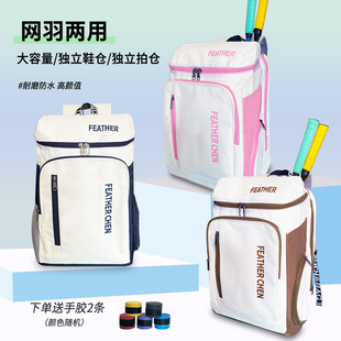 专业羽毛球包双肩背包2025新款男款女拍包防水大容量网球包运动包