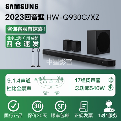 Samsung/三星杜比全景声回音壁