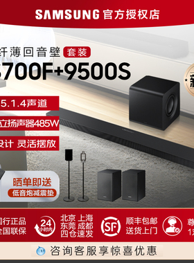 Samsung/三星 HW-QS700F杜比全景声无线环绕 家用回音壁 电视音响