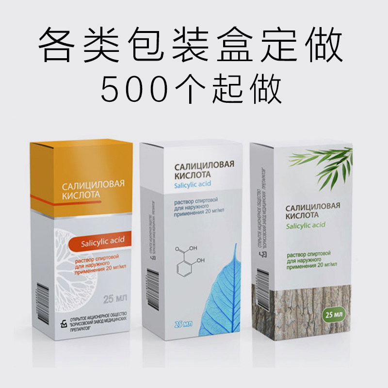 产品包装盒定做包装纸盒定制彩盒设计外盒子彩色印刷外包装盒订做