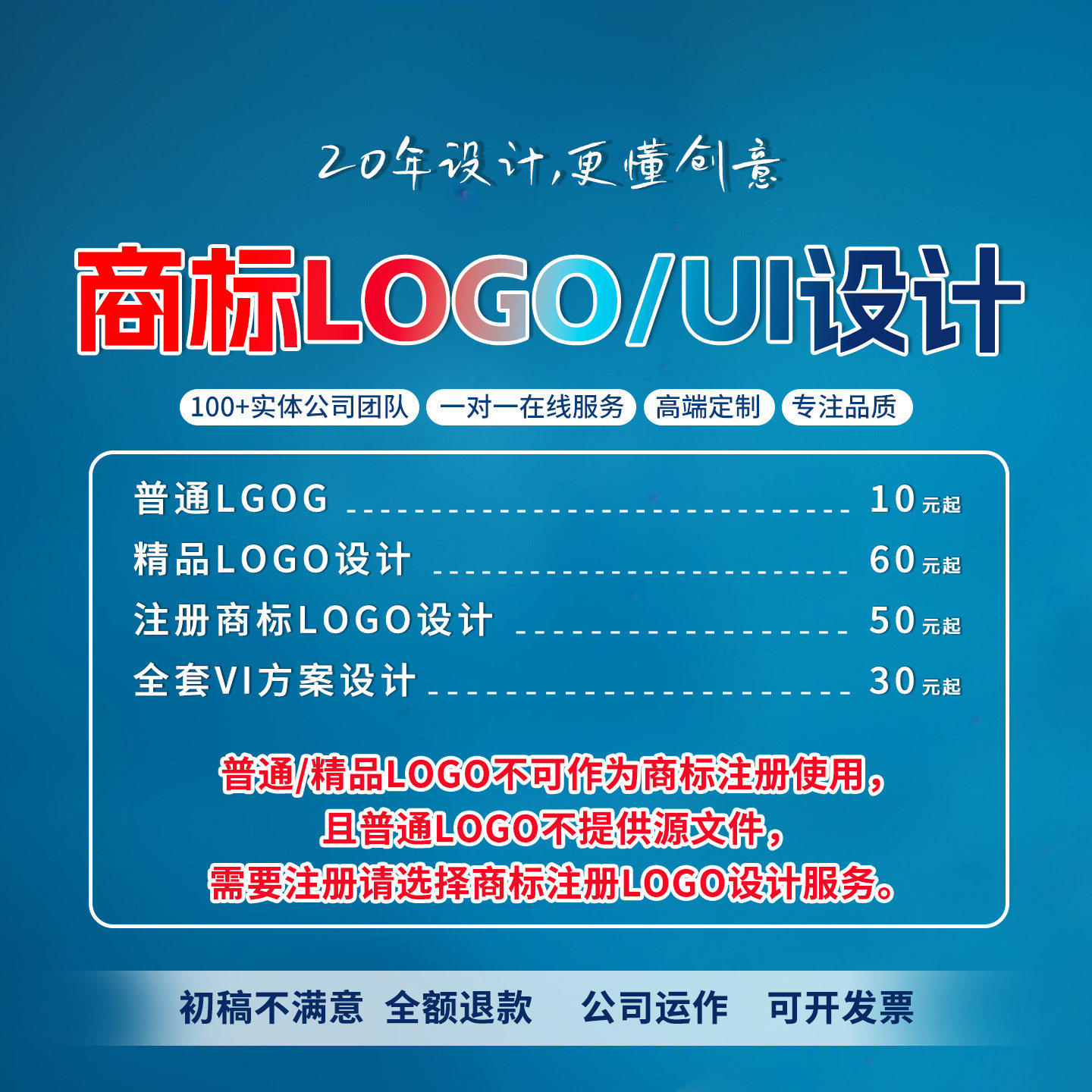 平面设计logo设计商标注册原创设计标志头像定制字体品牌门头制作