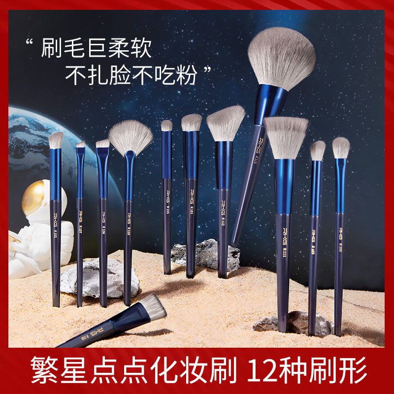 繁星点点便携软毛单支化妆刷