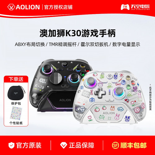 澳加狮K30游戏手柄Switch手柄