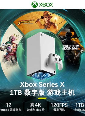 现货 微软Xbox Series X 1TB 数字版 白色家用游戏主机 XSX游戏机