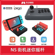 HORI ban đầu Switch NS host dành riêng cho mini arcade chiến đấu Mini joystick tương thích Gladiator PC - Cần điều khiển