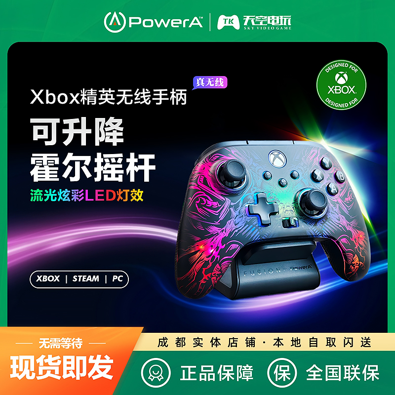 PowerA精英手柄无线游戏手柄