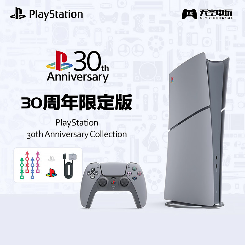 日版 索尼PS5主机 30周年限定版 PS5 Slim数字版 家用电视游戏机
