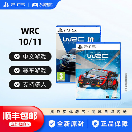 索尼PS5游戏WRC11赛车竞速