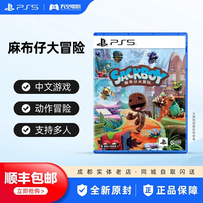 PS5游戏麻布仔大冒险