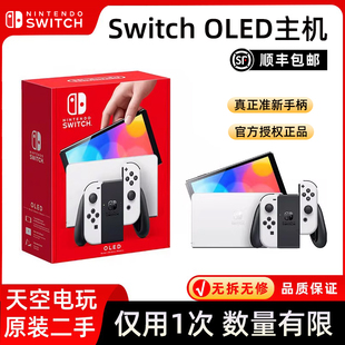 新款任天堂Switch OLED Lite游戏主机掌机王国喷射限定 NS1 2二手