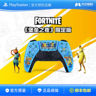 索尼PS5手柄 堡垒之夜手柄 无线控制器 Fortnite联名限定版 日版