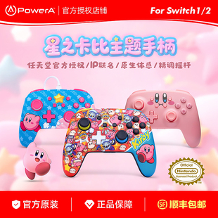 星之卡比无线手柄 NS2 Pro 蓝牙PC Switch1 PowerA任天堂Switch