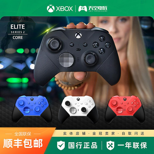 微软XboxElite2精英版手柄二代