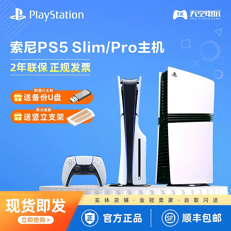 Sony PS5 хост новая Slim Pro Black Mythical Goku Gaming Machine Национальный банк японская версия Version