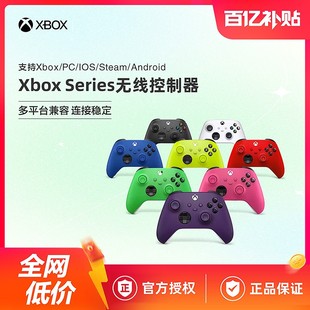 X无线游戏手柄 蓝牙控制器紫黄 Series 微软Xbox XSS XSX