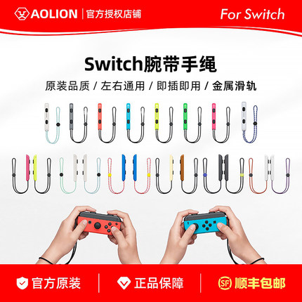 澳加狮Switch2代腕带手绳NS2 Oled手柄挂绳J20骑士手柄通用手绳