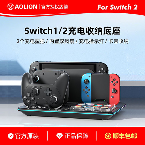 澳加狮适用Switch2收纳架