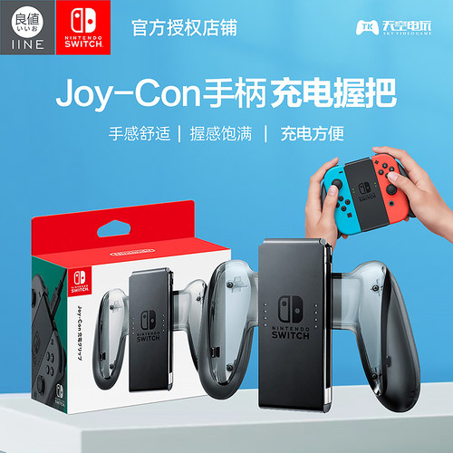 Joy Con手柄销量排行榜 Joy Con手柄品牌热度排名 小麦优选