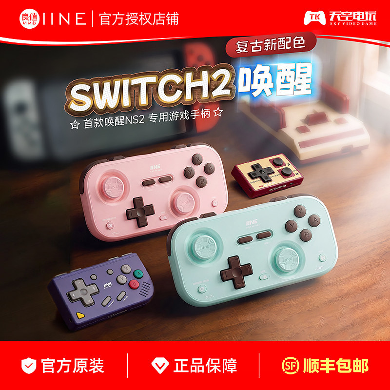 良值复古卡片游戏手柄										