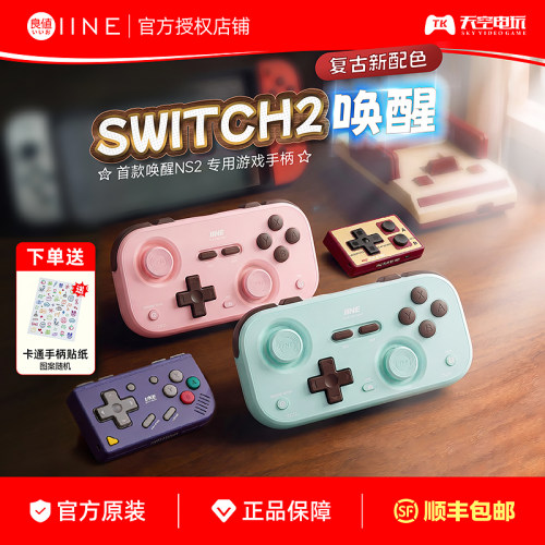 良值复古卡片游戏手柄