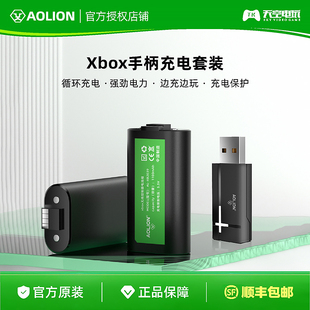 手柄适配器 无线接收器 锂电池 充电套装 澳加狮xbox手柄充电电池