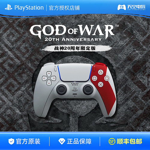 PS5手柄战神20周年限定版
