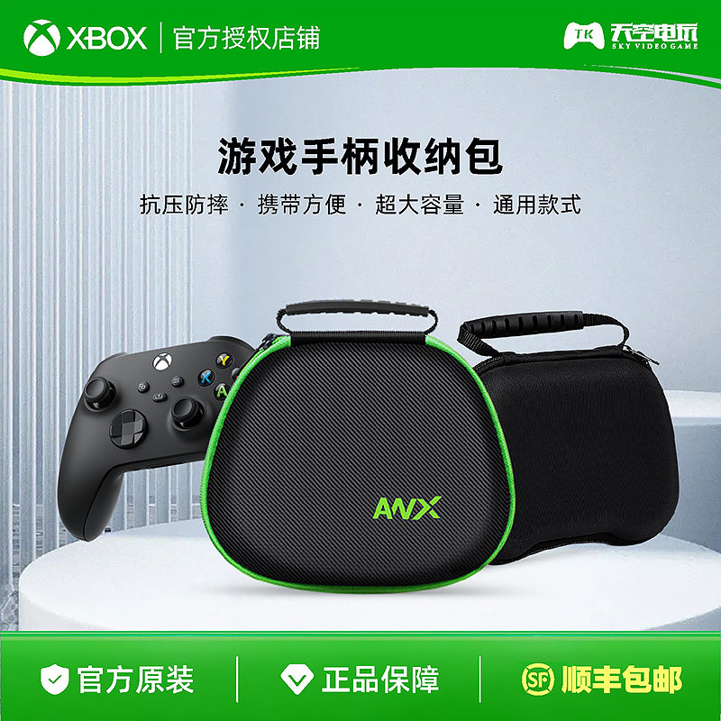 游戏手柄收纳包Switch pro/Xbox/PS5/4手柄保护