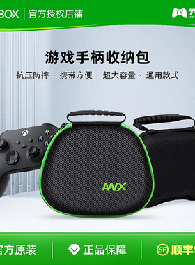 游戏手柄收纳包Switch pro/Xbox/PS5/4手柄保护包防摔便携手提包