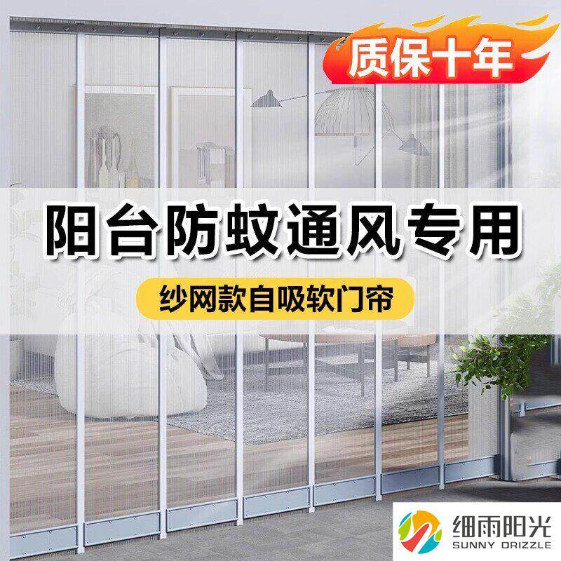 S带磁铁挂帘放蚊门连阳台防蚊纱门帘磁吸条强力皮帘室外防虫蝇