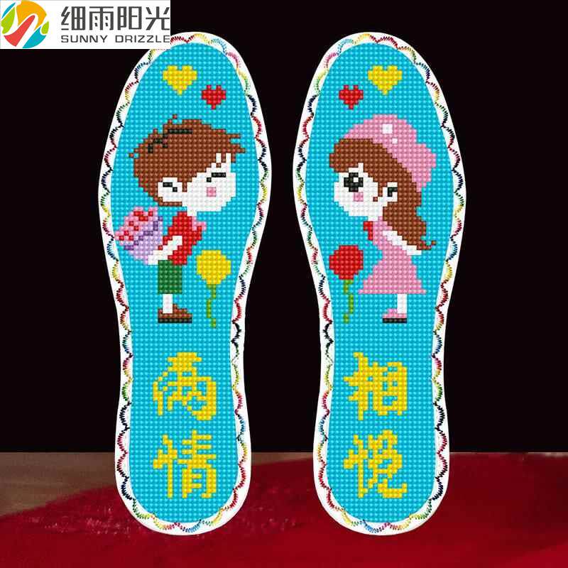 新款七层棉布十字绣鞋垫自己绣花卡通半成品带针线彩虹边刺绣图片