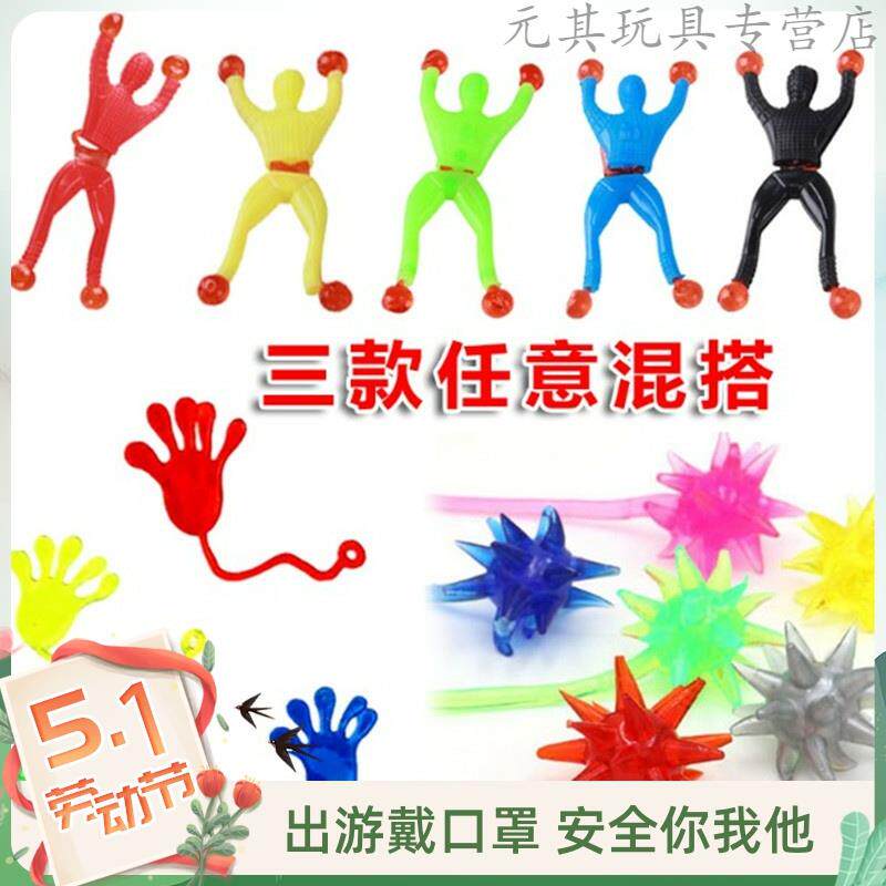 粘性手掌儿童超人小人粘贴蜘蛛人爬墙玻璃窗户无聊玩具蜘蛛侠墙壁