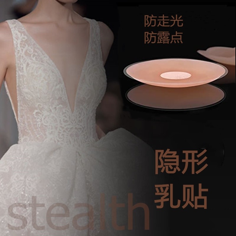 硅胶乳贴隐形胸贴女婚纱用新娘礼服用乳头贴防凸点女性私处防走光