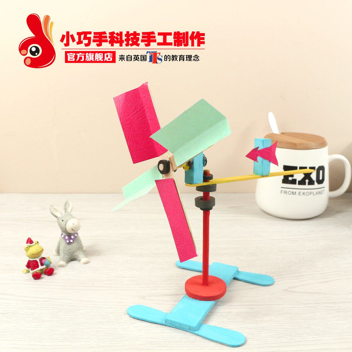 磁悬浮测风仪 小巧手diy科学实验科技手工小制作玩具模型拼装材料