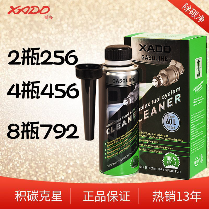 江苏交广网哈多除碳净套装清除积碳三元催化清洗去除剂汽车发动机,汽车零部件/养护/美容/维保,汽油添加剂,淘宝优惠券,粉丝福利购,淘宝优惠卷