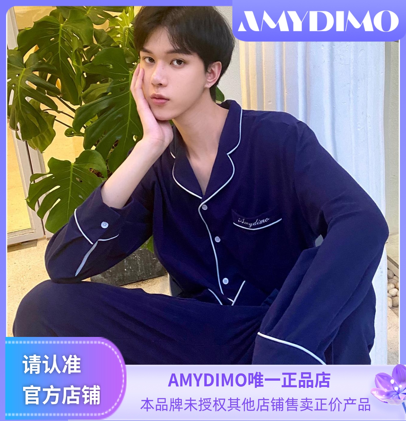 AMYDIMO睡衣家居服棉花糖情侣款秋冬纯棉男士套装