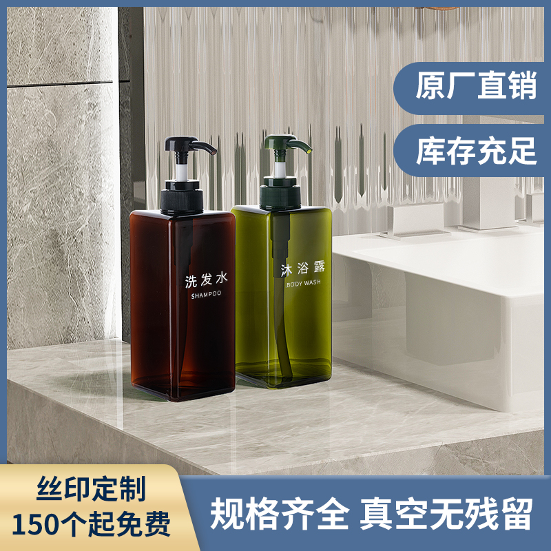 酒店宾馆洗浴洗发水乳液酒店专用