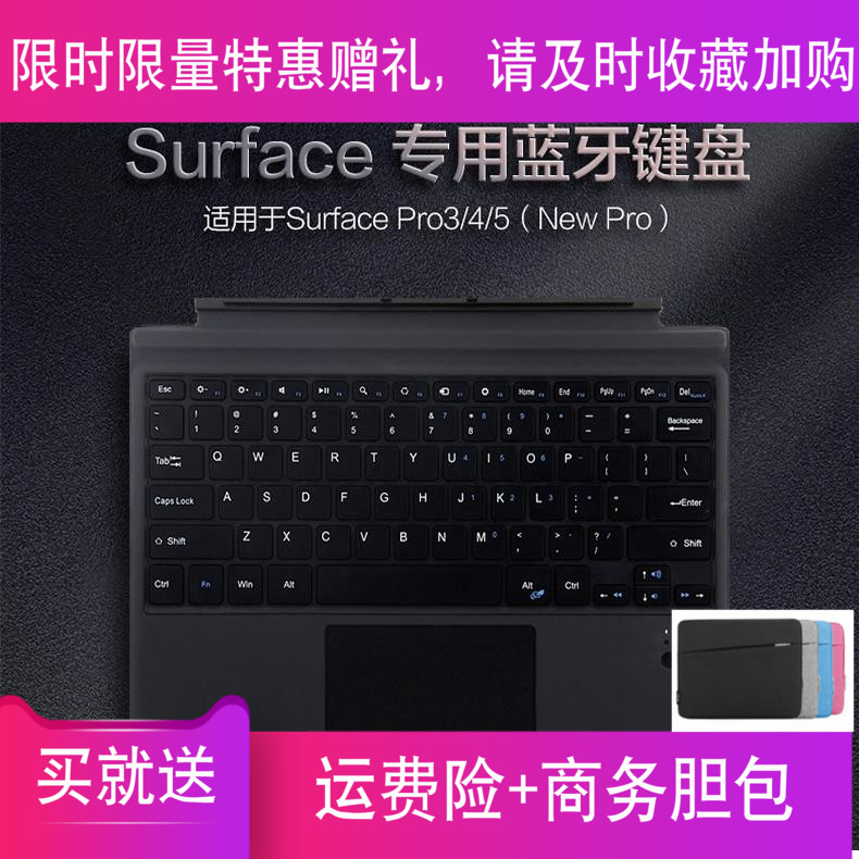 surface3Êó±ê¼üÅÌsurface pro3À¶ÑÀ¼üÅÌ΢Èípro4 5´¥Ãþ°åƽ°å¼üÅÌ