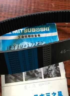 日本阪东 BANDO VS BELT 进口变速带 调速皮带 670VB31-28