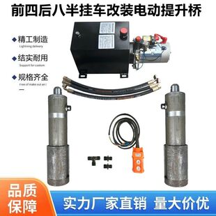 前四后八半挂车改装电动液压提升桥提升车桥钢板省油减少转弯半径