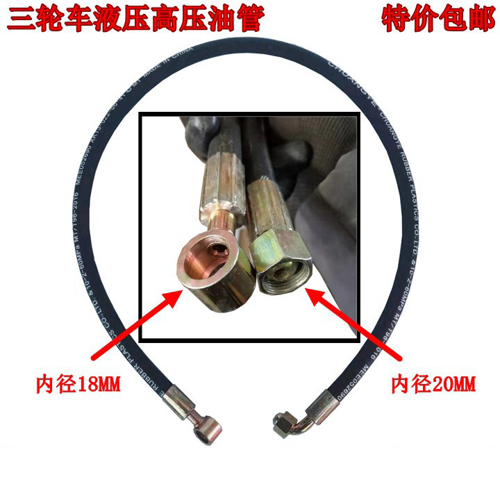 三轮车高压油管/液压油管/钢丝编织管自卸翻斗油管油缸高压油管,农机/农具/农膜,农机配件,淘宝优惠券,粉丝福利购,淘宝优惠卷