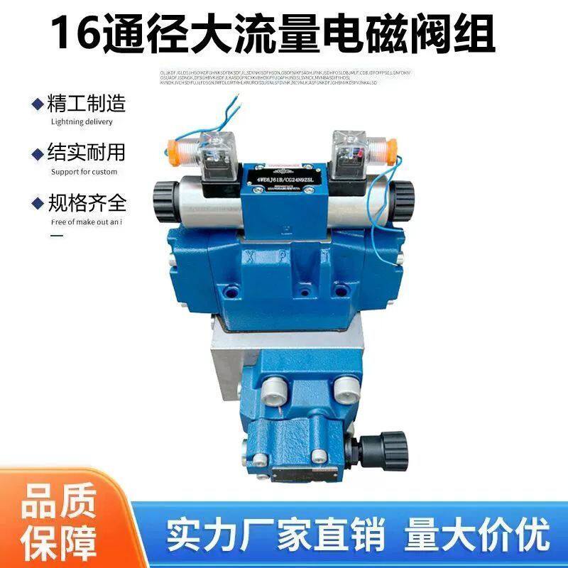 双向油缸控制电液换向阀 16通径大流量电磁阀组油路集成块分配器