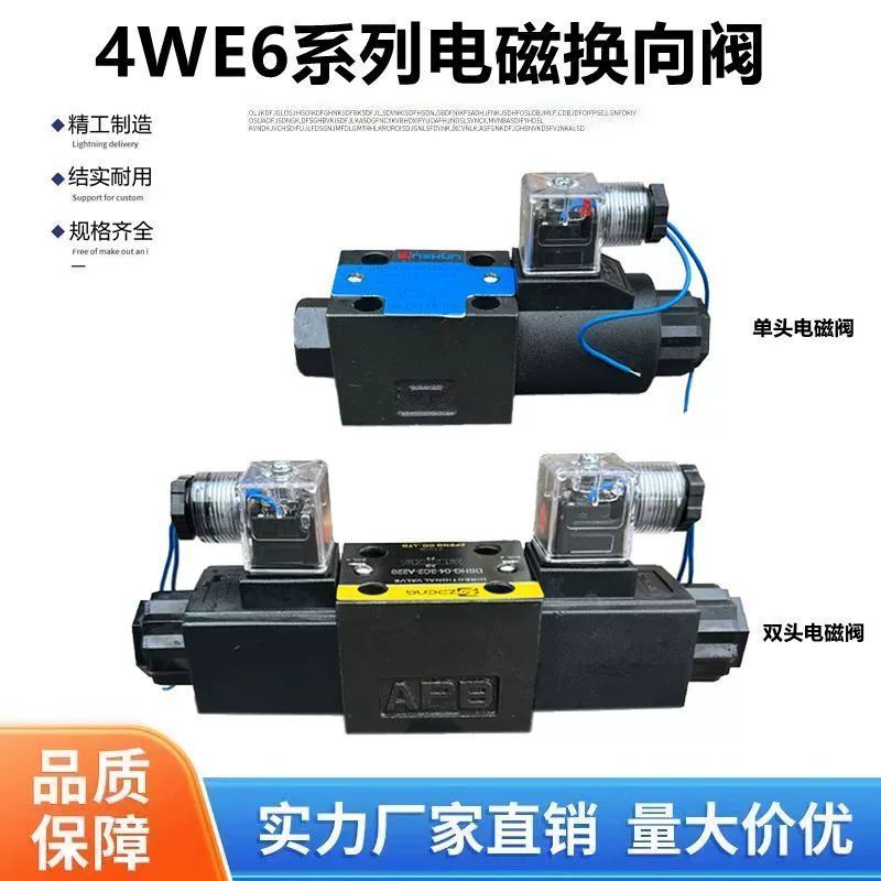 液压电磁换向阀4WE6E61B/CG24N9Z5L D J H GCW220V-50油压控制阀
