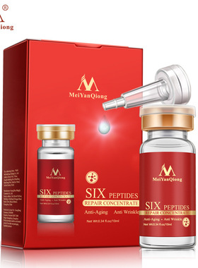 美颜琼SIX PEPTIDES原液10ml 跨境款