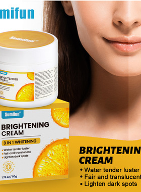 sumifun净肤保健膏 皮肤亮白霜 亚马逊coupang虾皮跨境外贸K10204