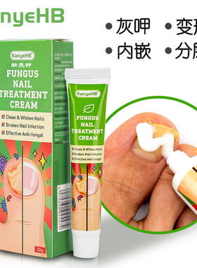 Nail Fungus Cream 20g指甲膏wish ebay Lazada Joom亚马逊Shopee